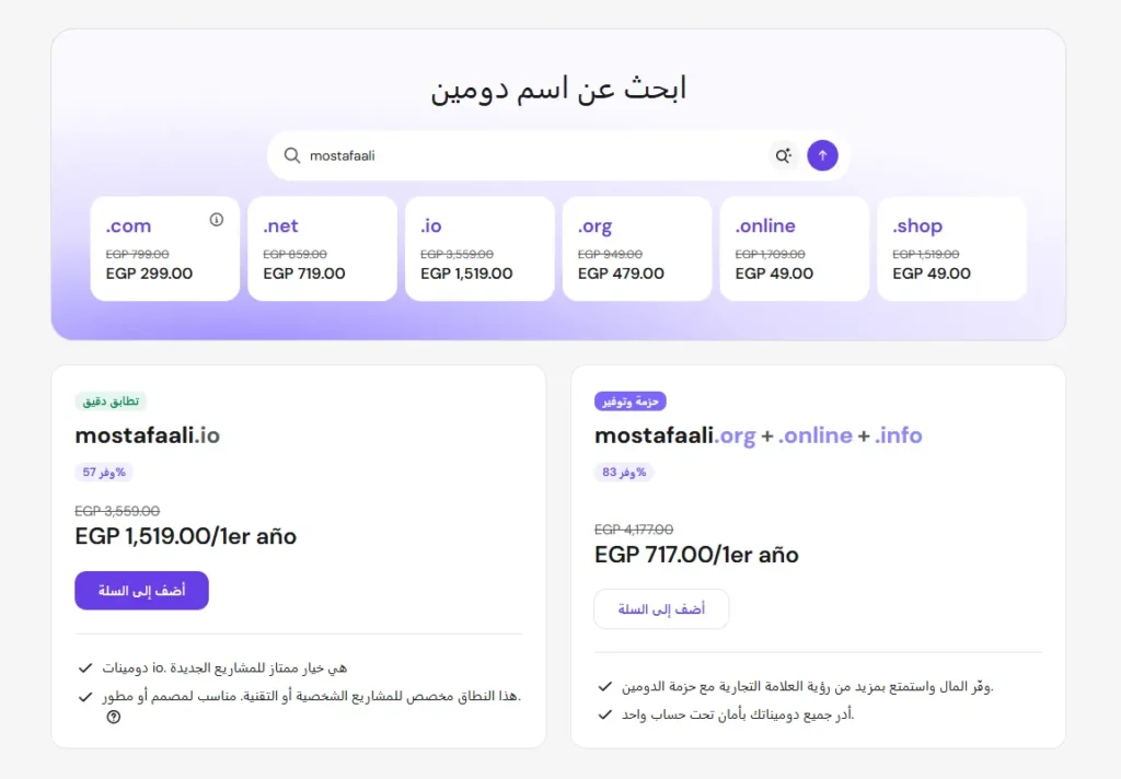 إزاي تختار اسم البراند وتكون مميز عن المنافسين في 2026